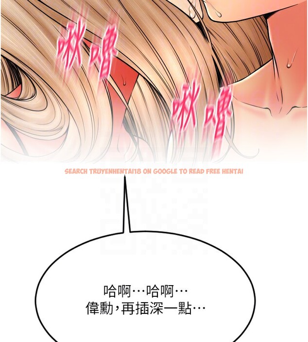 查看漫画請用啪支付 - 第84話-偉勳，幫幫我… - sayhentaiz.net中的2586007图片
