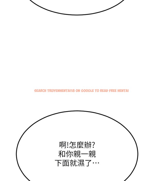 查看漫画請用啪支付 - 第84話-偉勳，幫幫我… - sayhentaiz.net中的2586008图片