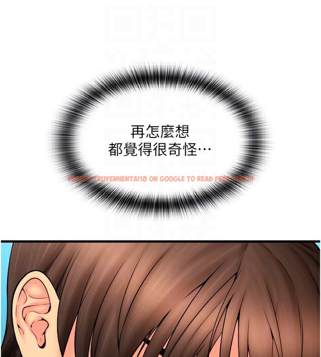 查看漫画請用啪支付 - 第84話-偉勳，幫幫我… - sayhentaiz.net中的2586027图片