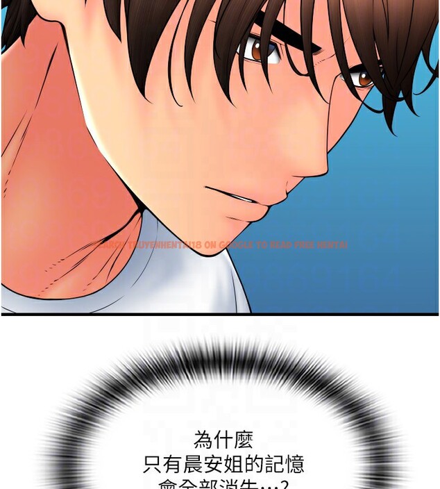 查看漫画請用啪支付 - 第84話-偉勳，幫幫我… - sayhentaiz.net中的2586028图片