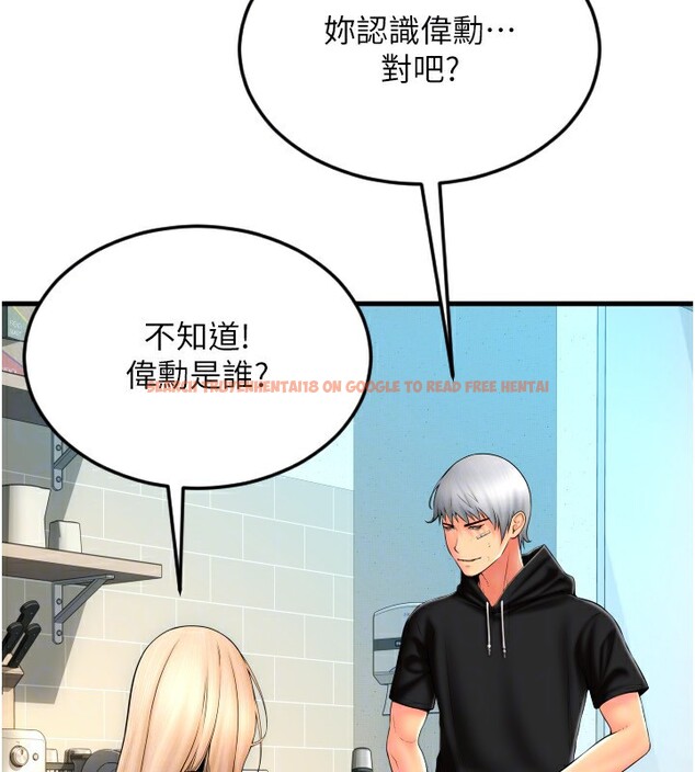 查看漫画請用啪支付 - 第84話-偉勳，幫幫我… - sayhentaiz.net中的2586043图片