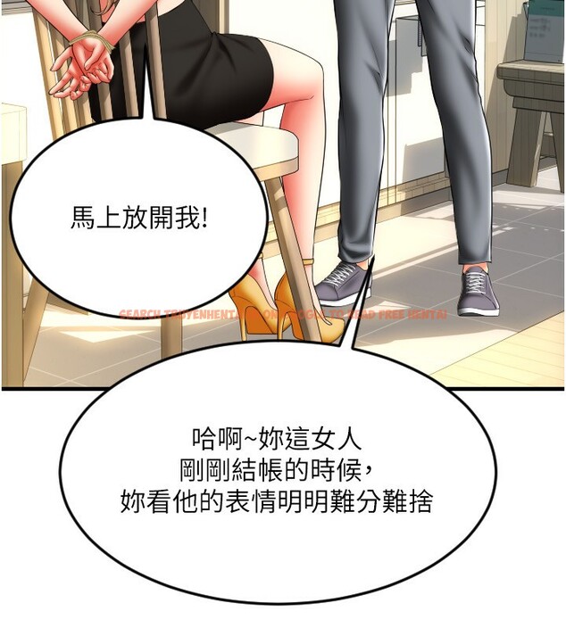 查看漫画請用啪支付 - 第84話-偉勳，幫幫我… - sayhentaiz.net中的2586045图片