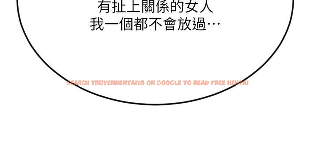 查看漫画請用啪支付 - 第84話-偉勳，幫幫我… - sayhentaiz.net中的2586048图片