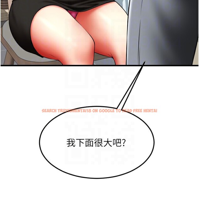 查看漫画請用啪支付 - 第84話-偉勳，幫幫我… - sayhentaiz.net中的2586051图片
