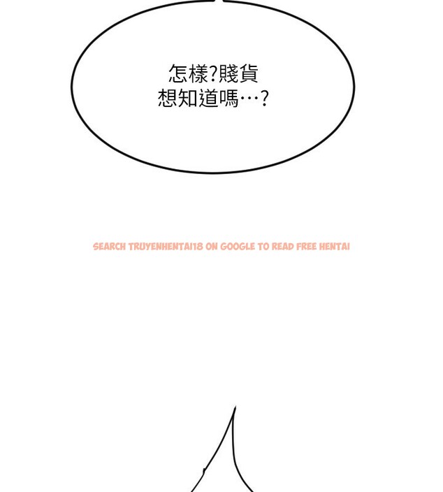查看漫画請用啪支付 - 第84話-偉勳，幫幫我… - sayhentaiz.net中的2586074图片