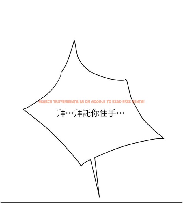 查看漫画請用啪支付 - 第84話-偉勳，幫幫我… - sayhentaiz.net中的2586081图片