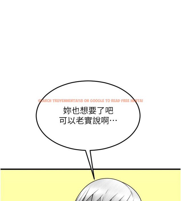 查看漫画請用啪支付 - 第84話-偉勳，幫幫我… - sayhentaiz.net中的2586085图片
