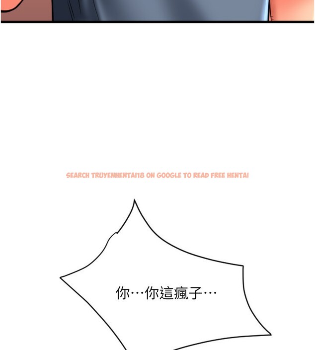 查看漫画請用啪支付 - 第84話-偉勳，幫幫我… - sayhentaiz.net中的2586087图片