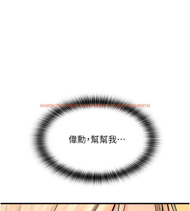 查看漫画請用啪支付 - 第84話-偉勳，幫幫我… - sayhentaiz.net中的2586097图片