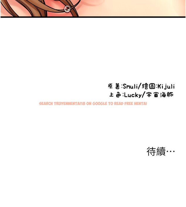 查看漫画請用啪支付 - 第84話-偉勳，幫幫我… - sayhentaiz.net中的2586099图片