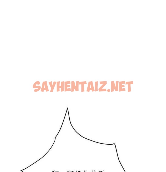 查看漫画請用啪支付 - 最終話-我最愛的女人 - sayhentaiz.net中的2612807图片