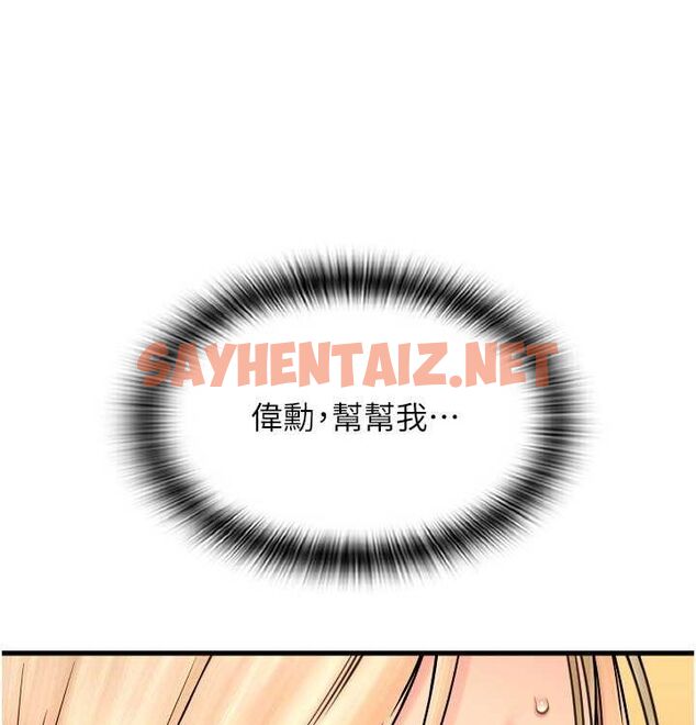 查看漫画請用啪支付 - 最終話-我最愛的女人 - sayhentaiz.net中的2612822图片