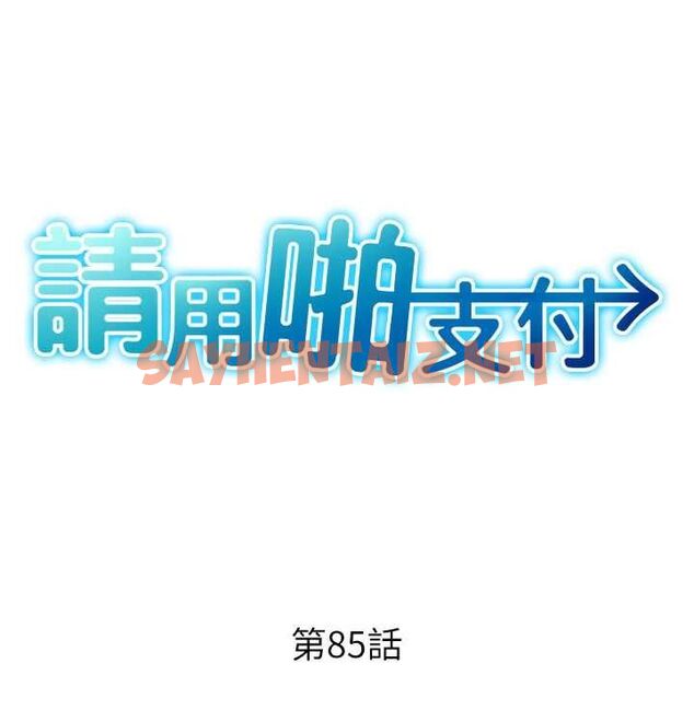 查看漫画請用啪支付 - 最終話-我最愛的女人 - sayhentaiz.net中的2612825图片