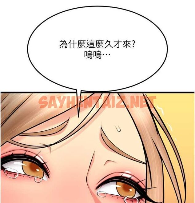 查看漫画請用啪支付 - 最終話-我最愛的女人 - sayhentaiz.net中的2612842图片