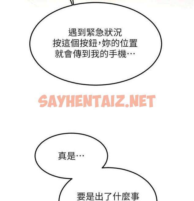 查看漫画請用啪支付 - 最終話-我最愛的女人 - sayhentaiz.net中的2612857图片