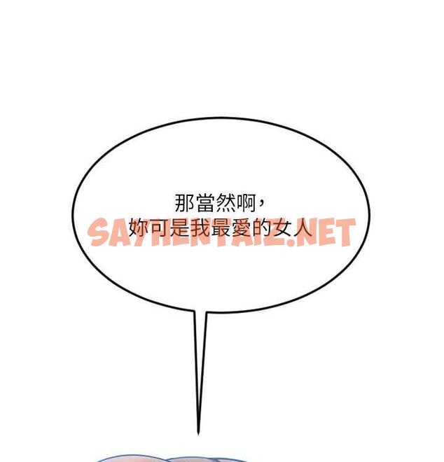 查看漫画請用啪支付 - 最終話-我最愛的女人 - sayhentaiz.net中的2612860图片