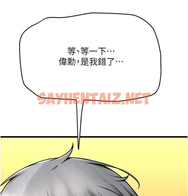 查看漫画請用啪支付 - 最終話-我最愛的女人 - sayhentaiz.net中的2612882图片