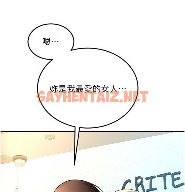 查看漫画請用啪支付 - 最終話-我最愛的女人 - sayhentaiz.net中的2612903图片