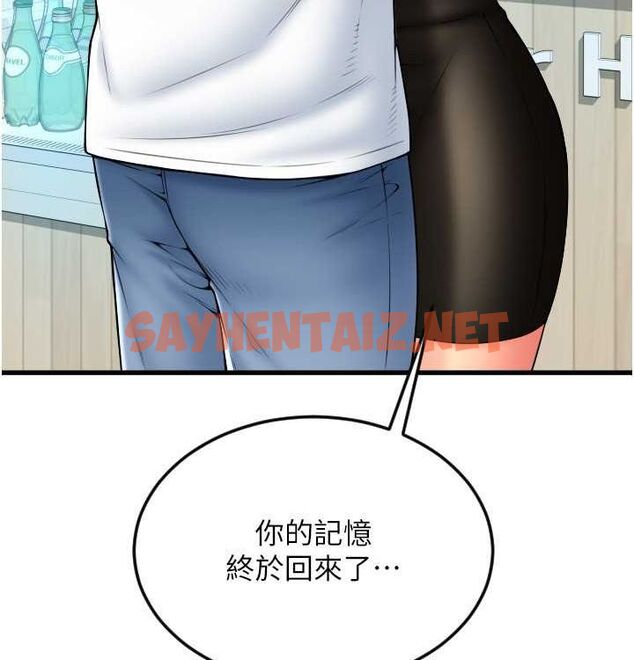 查看漫画請用啪支付 - 最終話-我最愛的女人 - sayhentaiz.net中的2612905图片