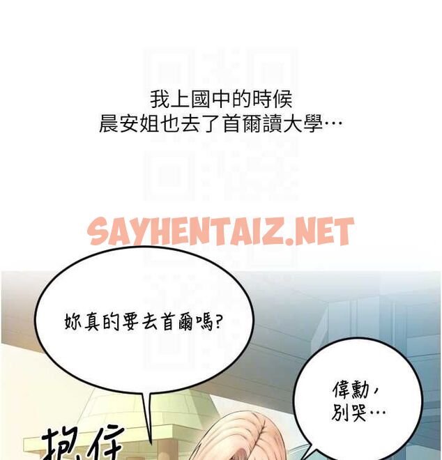 查看漫画請用啪支付 - 最終話-我最愛的女人 - sayhentaiz.net中的2612912图片