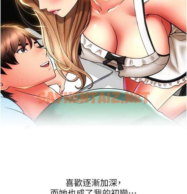 查看漫画請用啪支付 - 最終話-我最愛的女人 - sayhentaiz.net中的2612938图片