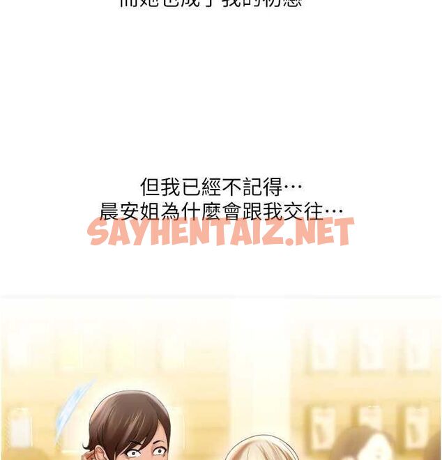 查看漫画請用啪支付 - 最終話-我最愛的女人 - sayhentaiz.net中的2612939图片