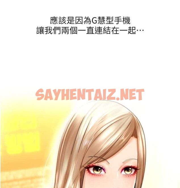 查看漫画請用啪支付 - 最終話-我最愛的女人 - sayhentaiz.net中的2612944图片