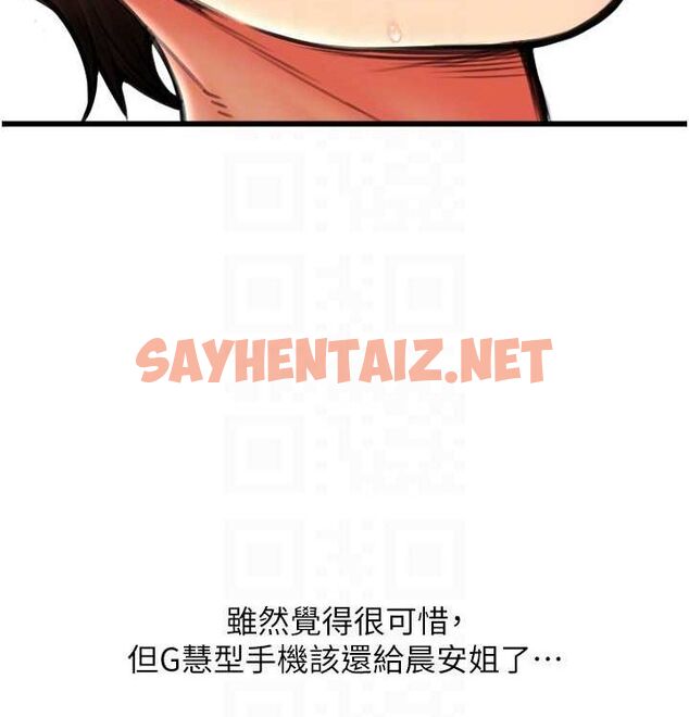 查看漫画請用啪支付 - 最終話-我最愛的女人 - sayhentaiz.net中的2612975图片