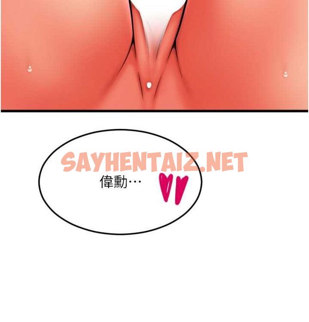 查看漫画請用啪支付 - 最終話-我最愛的女人 - sayhentaiz.net中的2612983图片