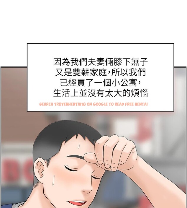 查看漫画情慾寶鑑 - 第1話-倦怠期夫妻 - sayhentaiz.net中的4035537图片