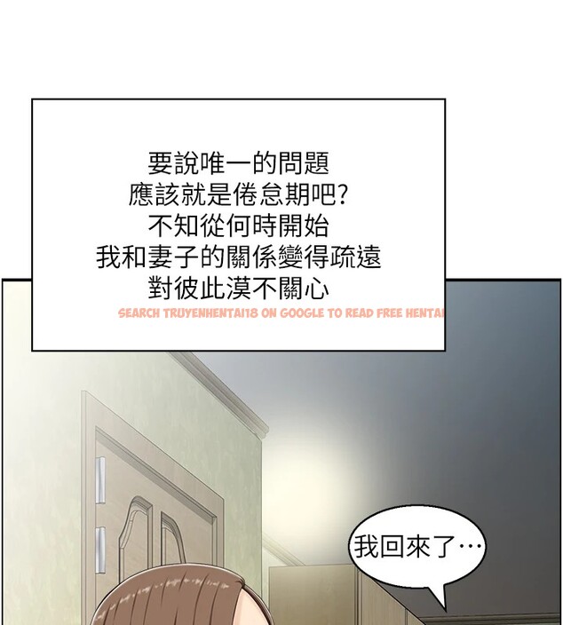 查看漫画情慾寶鑑 - 第1話-倦怠期夫妻 - sayhentaiz.net中的4035539图片