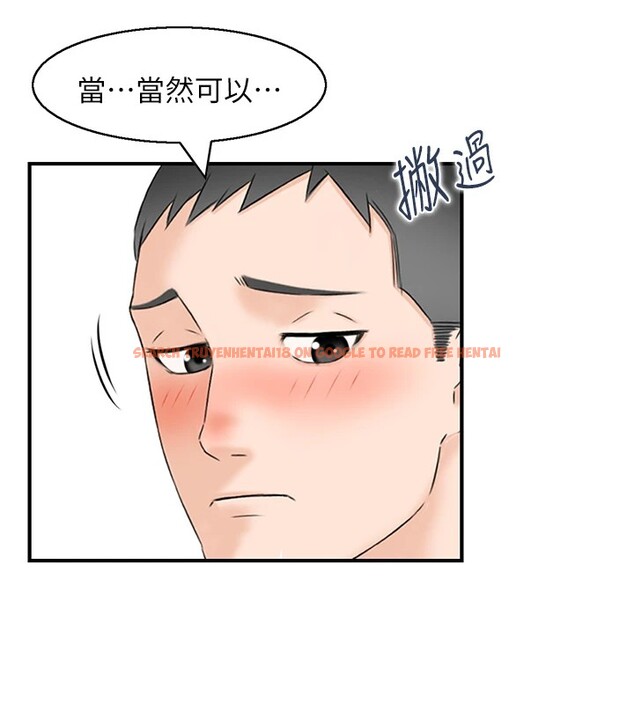 查看漫画情慾寶鑑 - 第1話-倦怠期夫妻 - sayhentaiz.net中的4035654图片