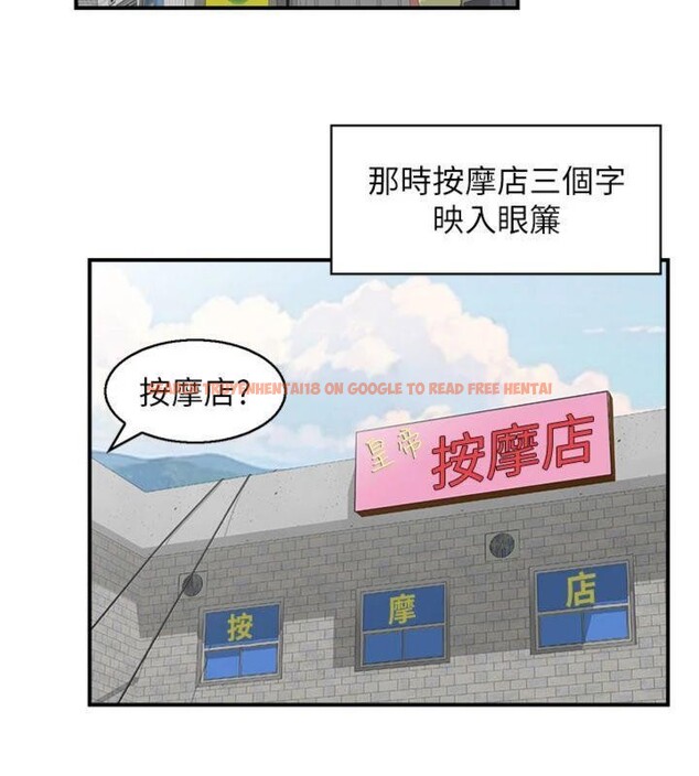 查看漫画情慾寶鑑 - 第10話-按摩店的媽媽桑 - www.tymanga.com中的4042623图片