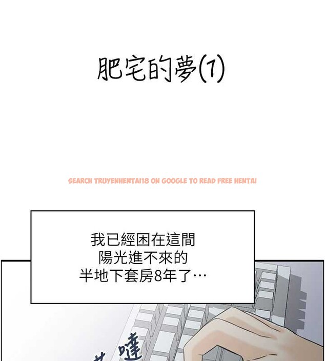 查看漫画情慾寶鑑 - 第12話-肥宅與精靈 - sayhentaiz.net中的4087462图片