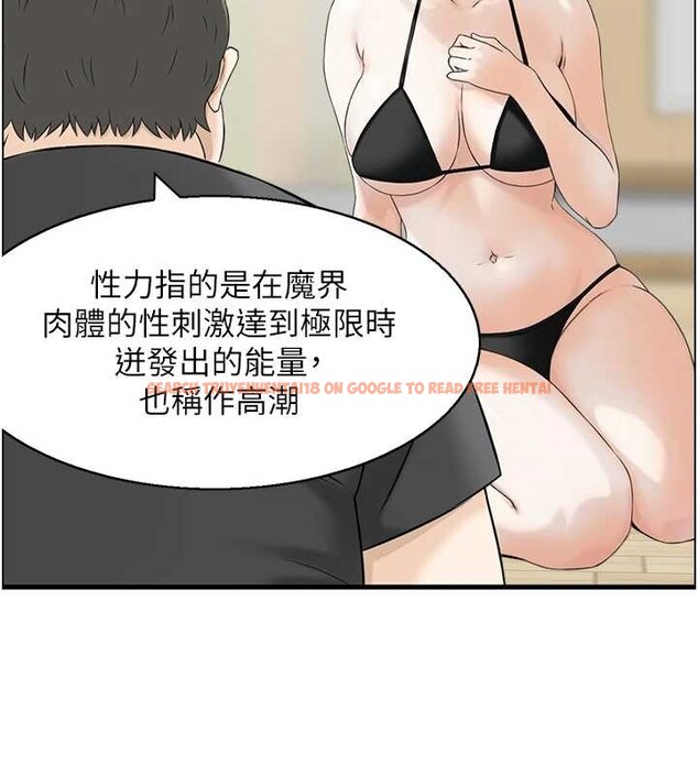 查看漫画情慾寶鑑 - 第13話-激發性力的方法 - sayhentaiz.net中的4110939图片