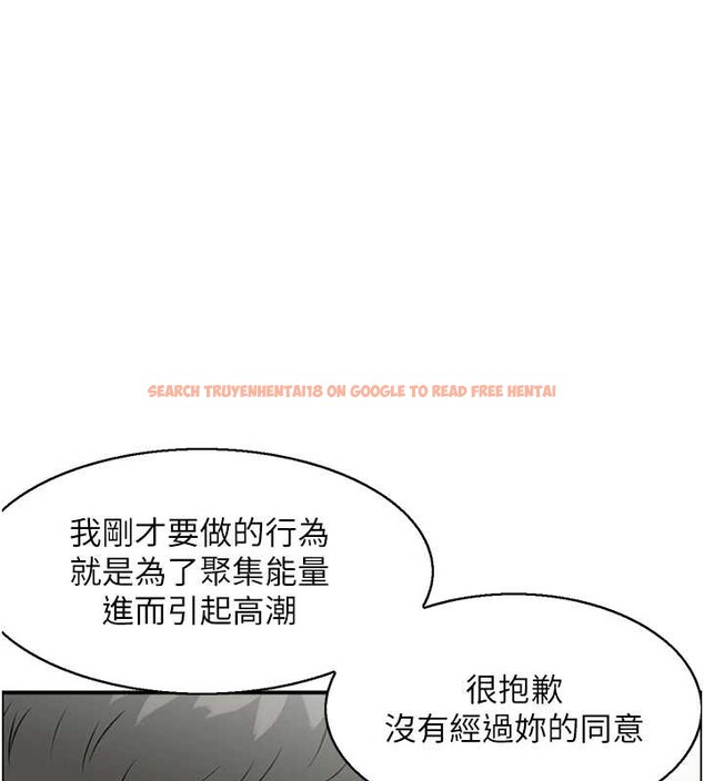 查看漫画情慾寶鑑 - 第13話-激發性力的方法 - sayhentaiz.net中的4110940图片