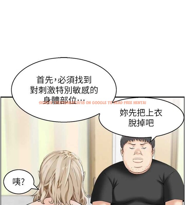 查看漫画情慾寶鑑 - 第13話-激發性力的方法 - sayhentaiz.net中的4110952图片