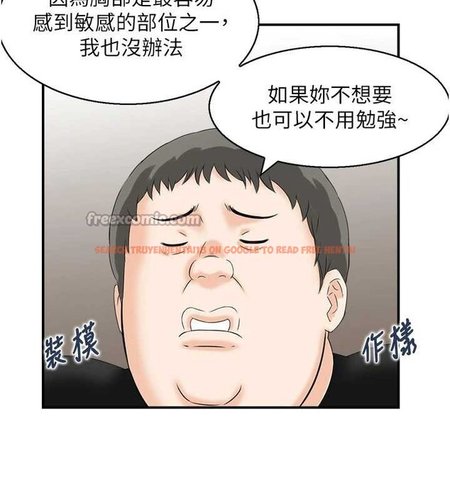 查看漫画情慾寶鑑 - 第13話-激發性力的方法 - sayhentaiz.net中的4110956图片