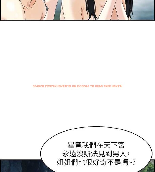 查看漫画情慾寶鑑 - 第16話-仙女與木製男根 - sayhentaiz.net中的4178162图片