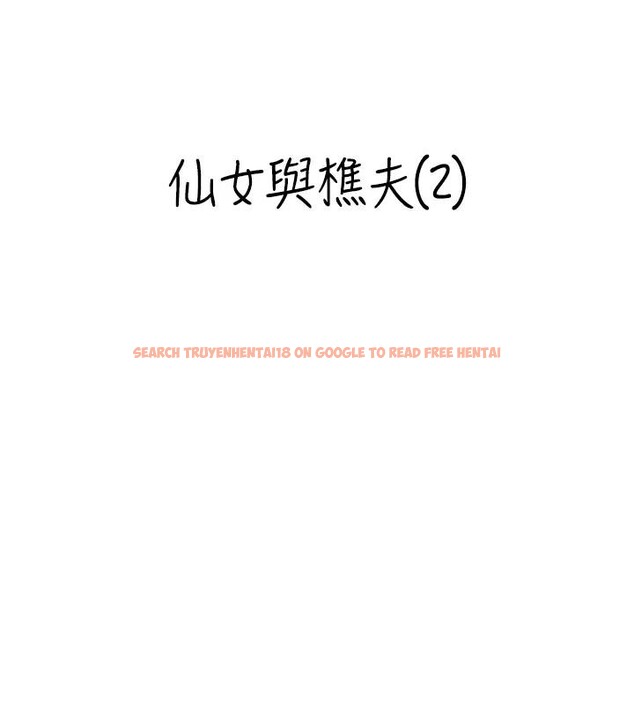 查看漫画情慾寶鑑 - 第17話-樵夫與仙女的交易 - sayhentaiz.net中的4197154图片