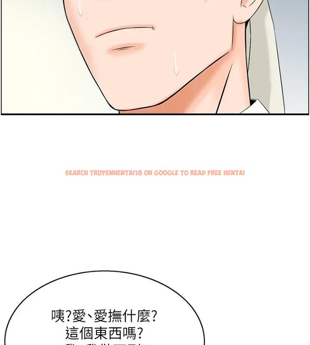 查看漫画情慾寶鑑 - 第17話-樵夫與仙女的交易 - sayhentaiz.net中的4197261图片