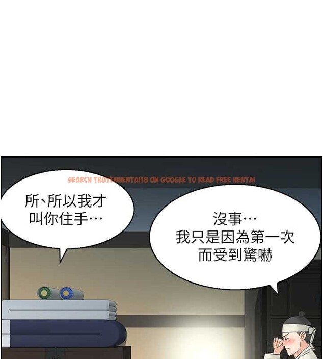 查看漫画情慾寶鑑 - 第18話-不許你停下 - sayhentaiz.net中的4210933图片