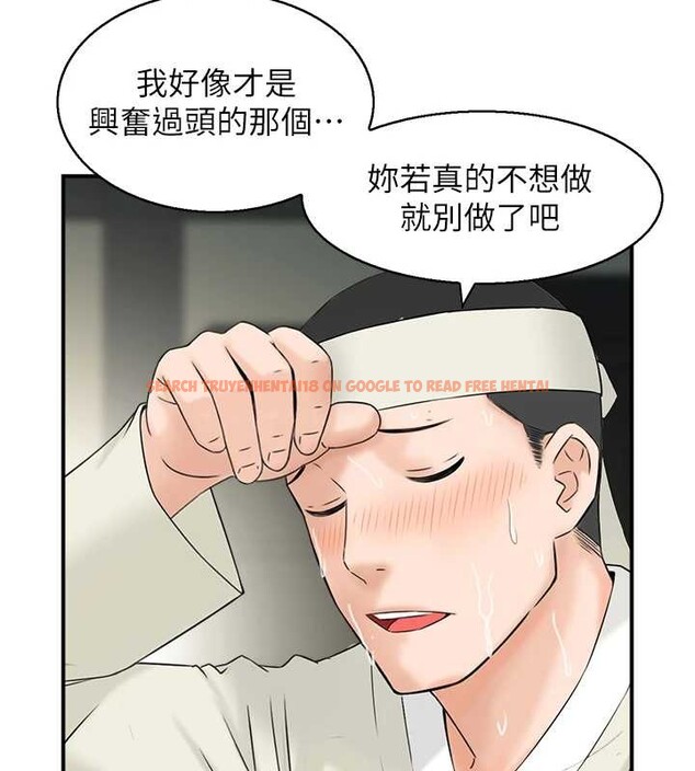 查看漫画情慾寶鑑 - 第18話-不許你停下 - sayhentaiz.net中的4210935图片