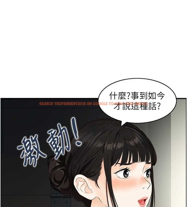 查看漫画情慾寶鑑 - 第18話-不許你停下 - sayhentaiz.net中的4210937图片