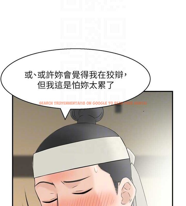查看漫画情慾寶鑑 - 第18話-不許你停下 - sayhentaiz.net中的4210982图片