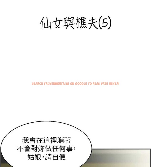查看漫画情慾寶鑑 - 第20話-無法忘懷的人間美味 - sayhentaiz.net中的4238640图片