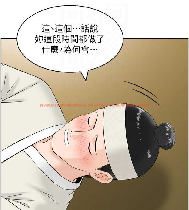 查看漫画情慾寶鑑 - 第20話-無法忘懷的人間美味 - sayhentaiz.net中的4238722图片