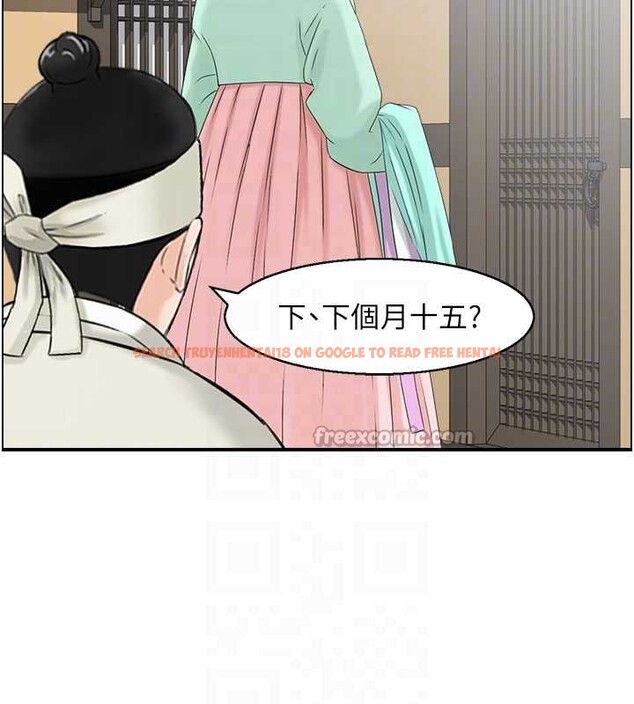 查看漫画情慾寶鑑 - 第20話-無法忘懷的人間美味 - sayhentaiz.net中的4238743图片