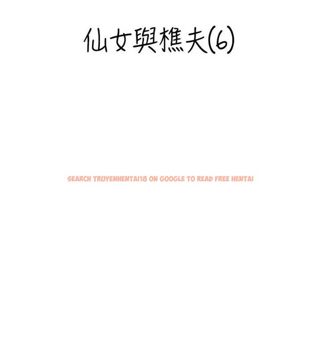 查看漫画情慾寶鑑 - 第21話-見習仙女 - sayhentaiz.net中的4279480图片