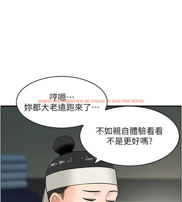 查看漫画情慾寶鑑 - 第21話-見習仙女 - sayhentaiz.net中的4279486图片